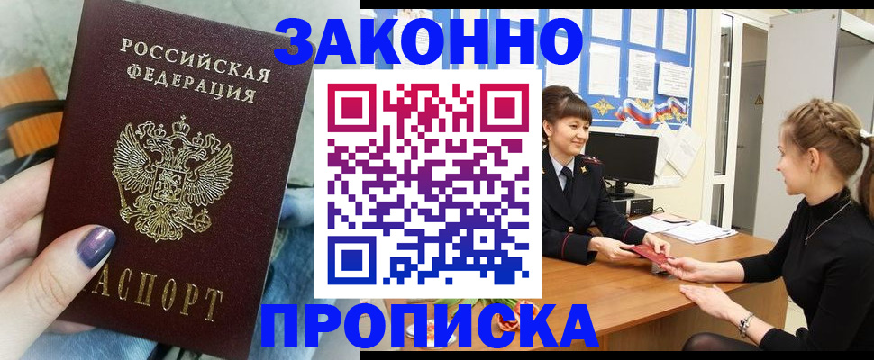 временная регистрация поиск в Миассе