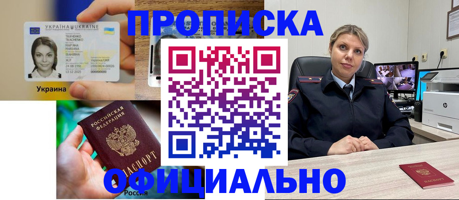пропишу в квартире в Миассе