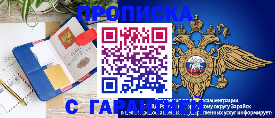 временная регистрация в квартире в Миассе